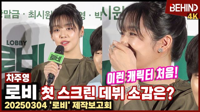 영상=비하인드DB