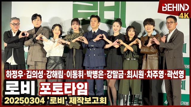 영상=비하인드DB