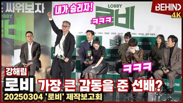 영상=비하인드DB