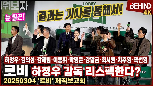 영상=비하인드DB