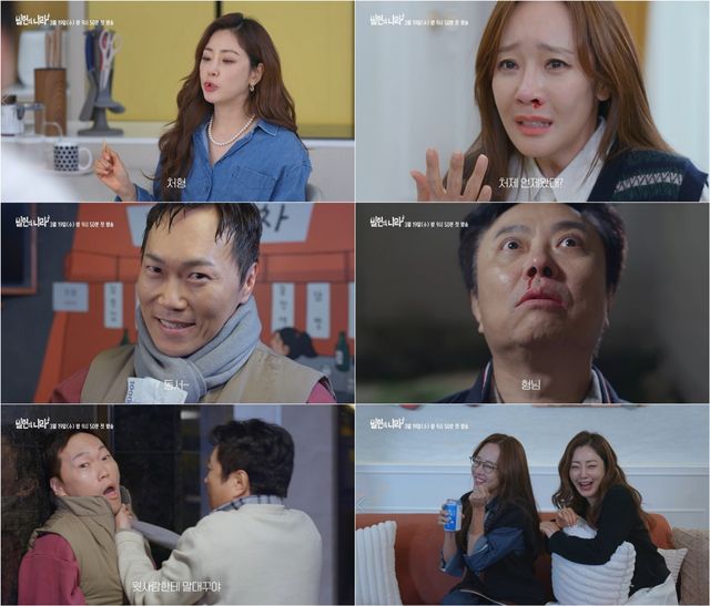 사진=KBS 2TV '빌런의 나라' 제공