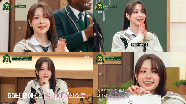 사진=JTBC '아는 외고' 제공