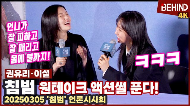 영상=비하인드DB