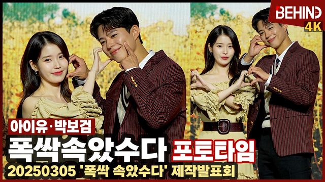 영상=비하인드DB