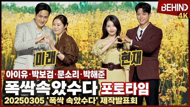 영상=비하인드DB