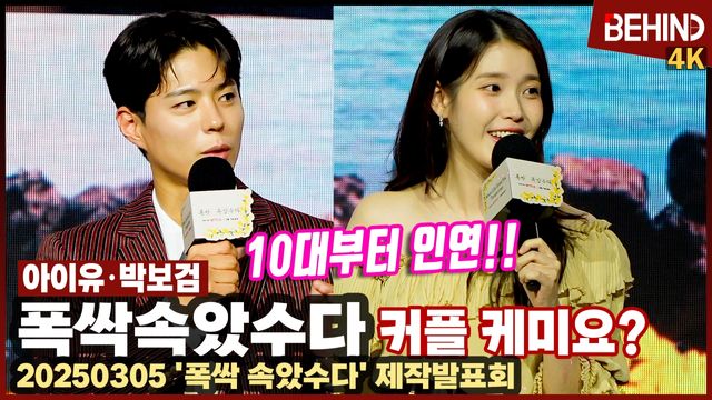 영상=비하인드DB