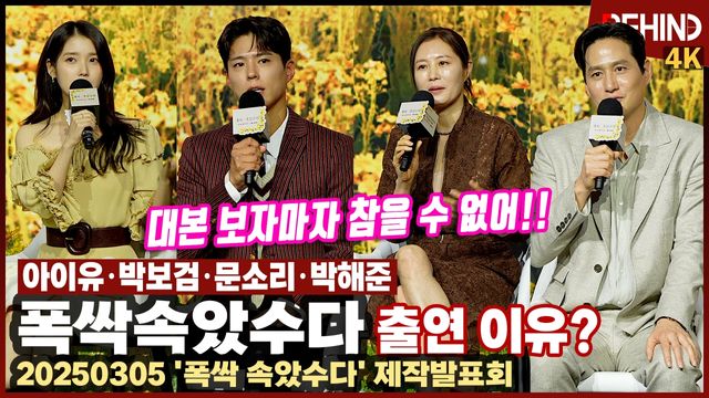 영상=비하인드DB