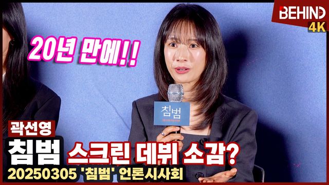 영상=비하인드DB