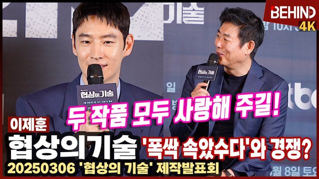 영상=비하인드DB