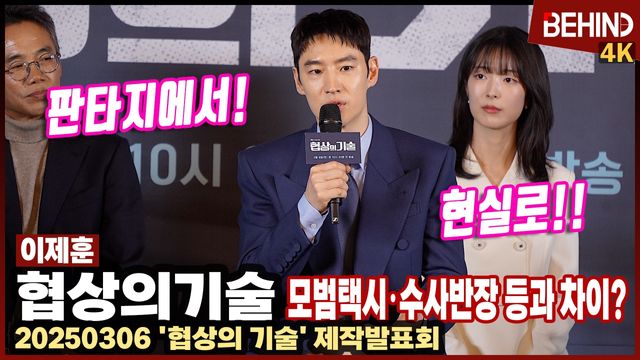 영상=비하인드DB