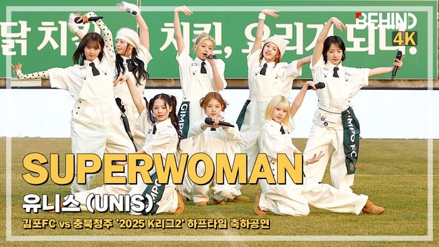 영상=비하인드DB