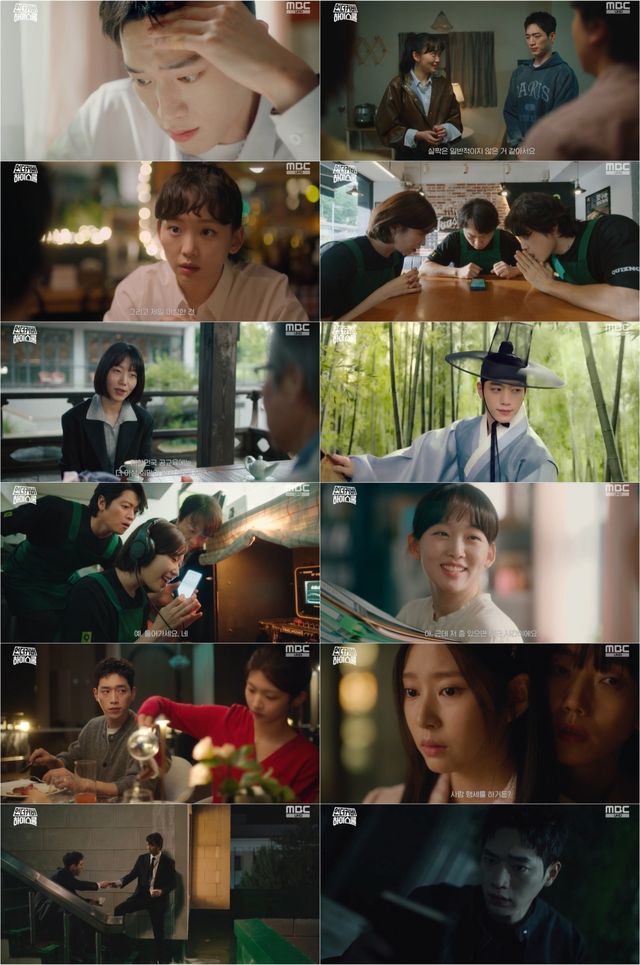 사진=MBC '언더커버 하이스쿨' 방송 캡처