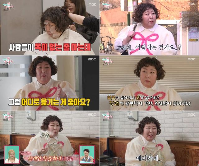 사진=MBC '전지적 참견 시점' 제공