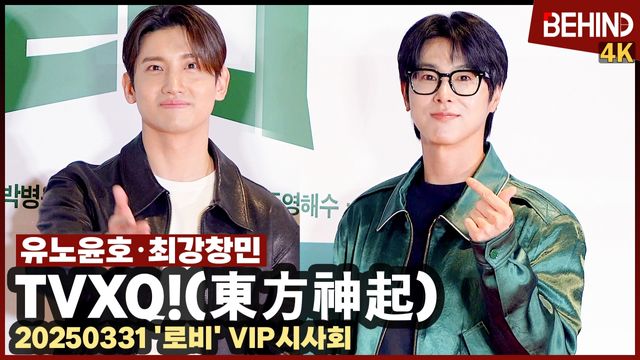 영상=비하인드DB