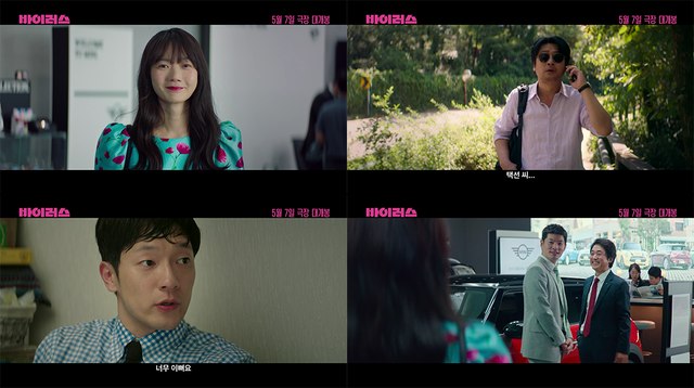 사진=영화 '바이러스' 제공