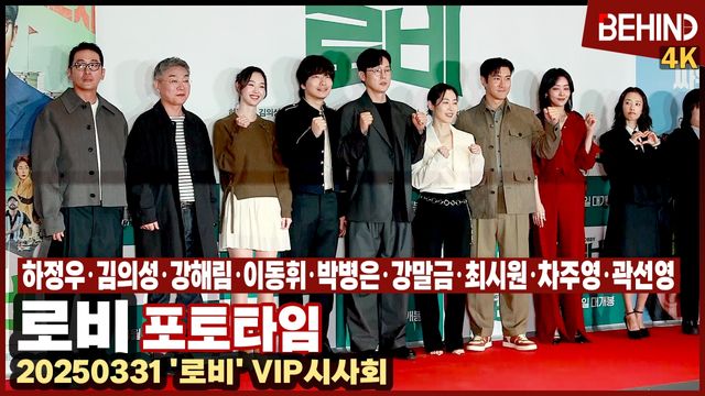 영상=비하인드DB