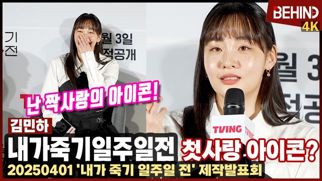 영상=비하인드DB