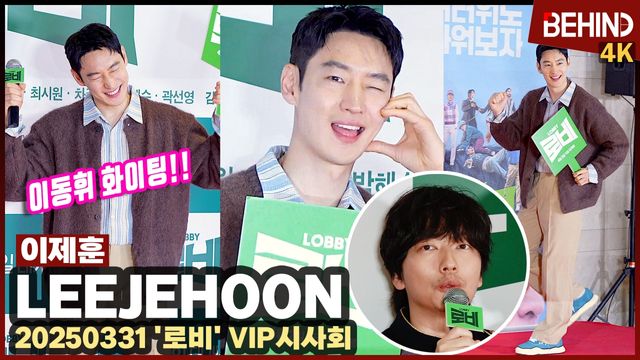 영상=비하인드DB