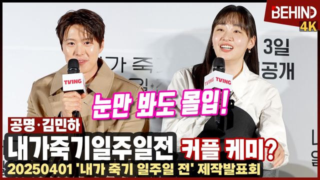 영상=비하인드DB