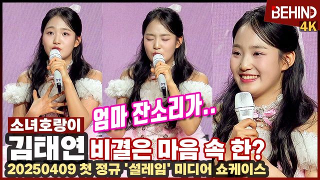 영상=비하인드DB