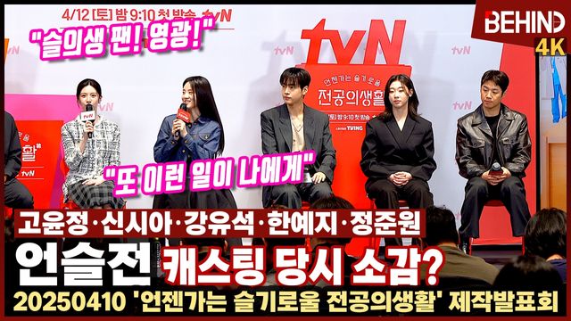 영상=비하인드DB