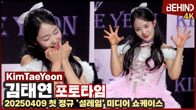 영상=비하인드DB