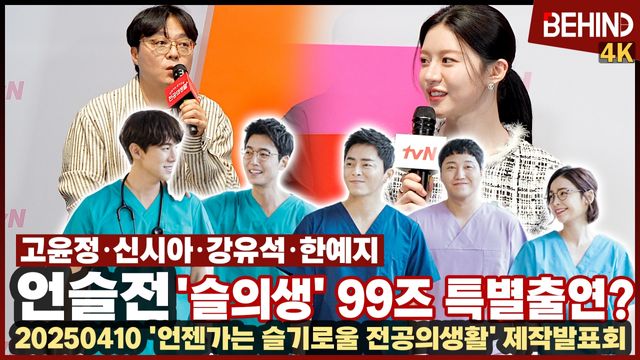 영상=비하인드DB