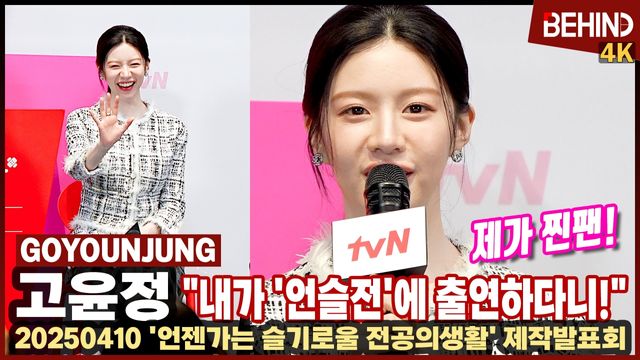 영상=비하인드DB