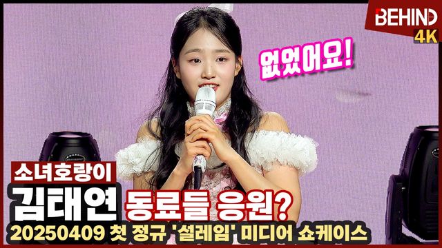 영상=비하인드DB