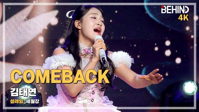 영상=비하인드DB