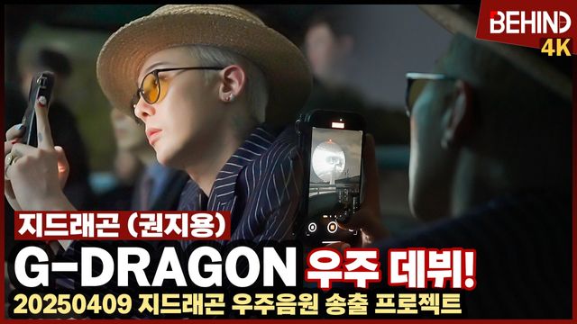 영상=비하인드DB