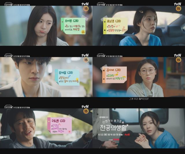 사진=tvN '언젠가는 슬기로울 전공의생활' 제공