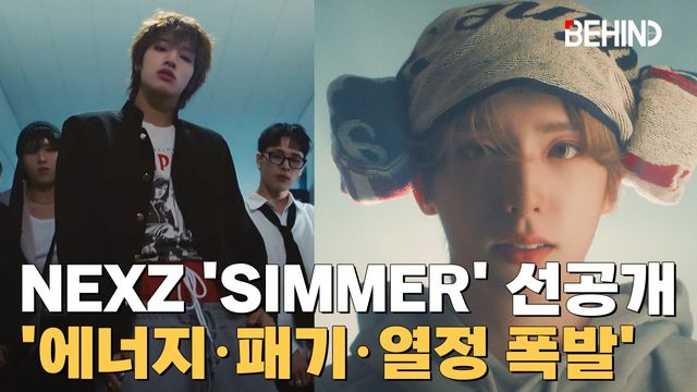 영상=비하인드DB