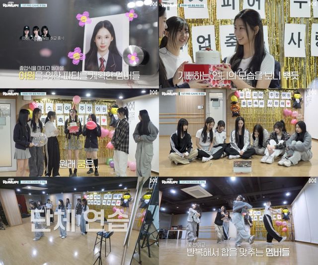 사진=알비더블유, WM엔터테인먼트 제공