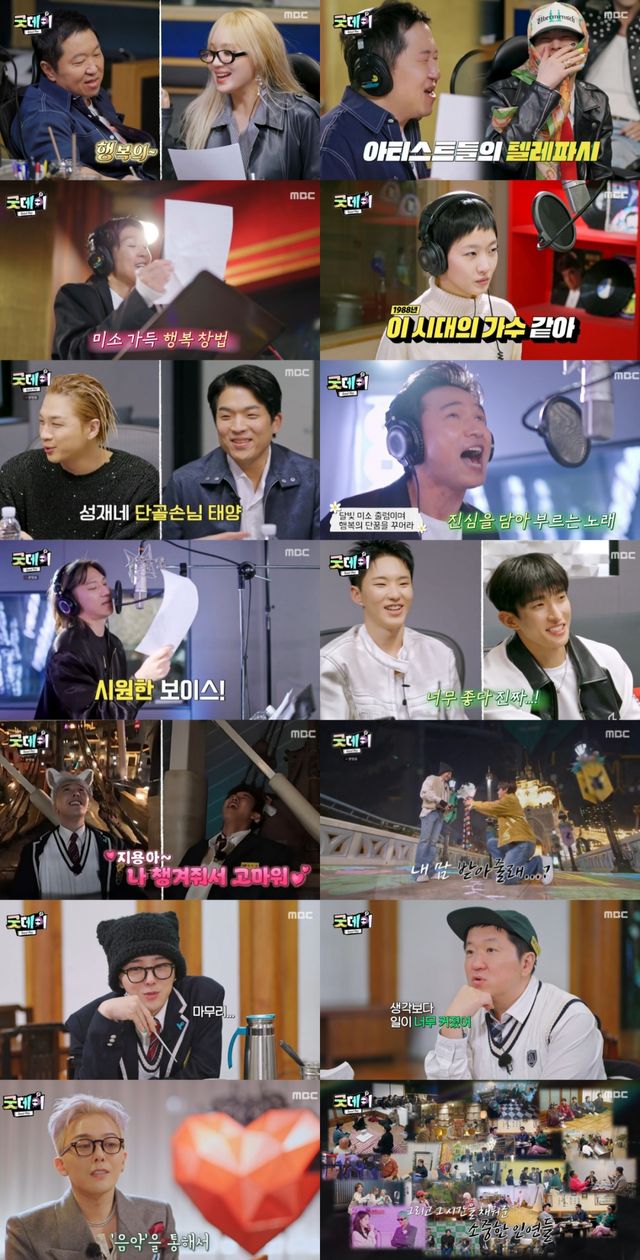 사진=MBC '굿데이' 방송 캡처