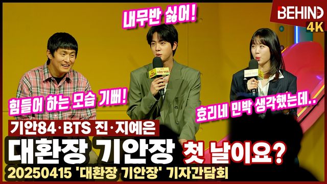 영상=비하인드DB