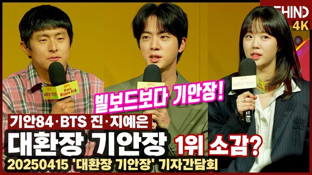 영상=비하인드DB