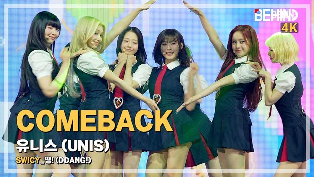 영상=비하인드DB