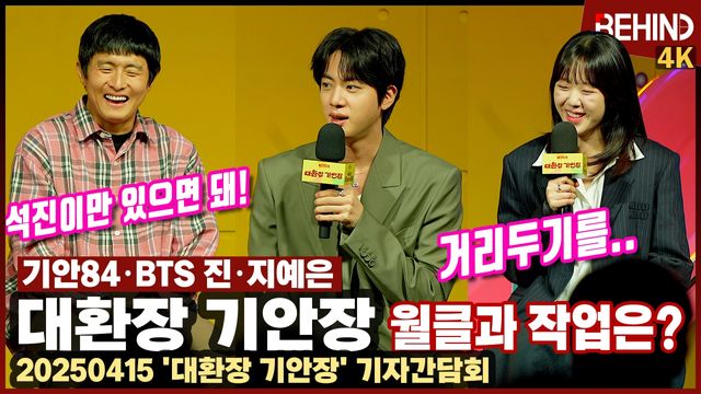 영상=비하인드DB