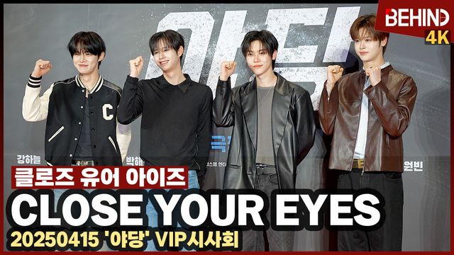 영상=비하인드DB