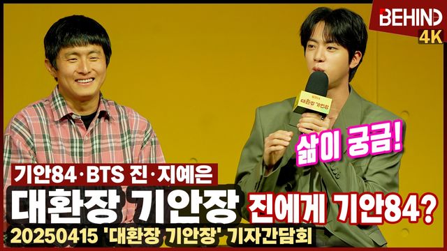 영상=비하인드DB