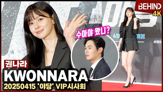 영상=비하인드DB