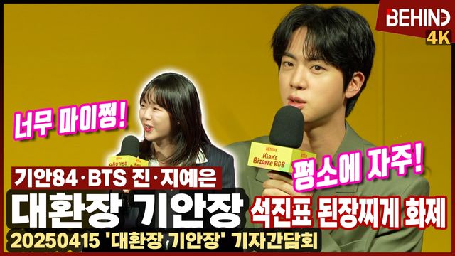 영상=비하인드DB