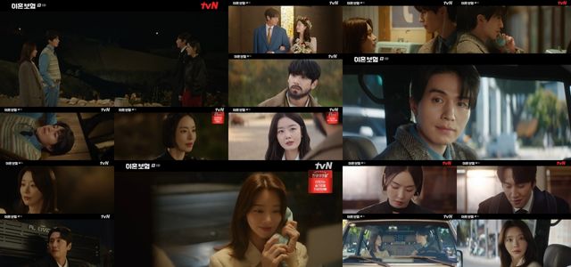 사진=tvN '이혼보험' 방송 캡처