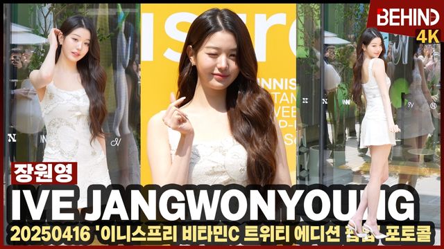 영상=비하인드DB