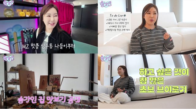 사진=송가인 SNS 제공