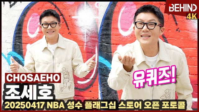 영상=비하인드DB