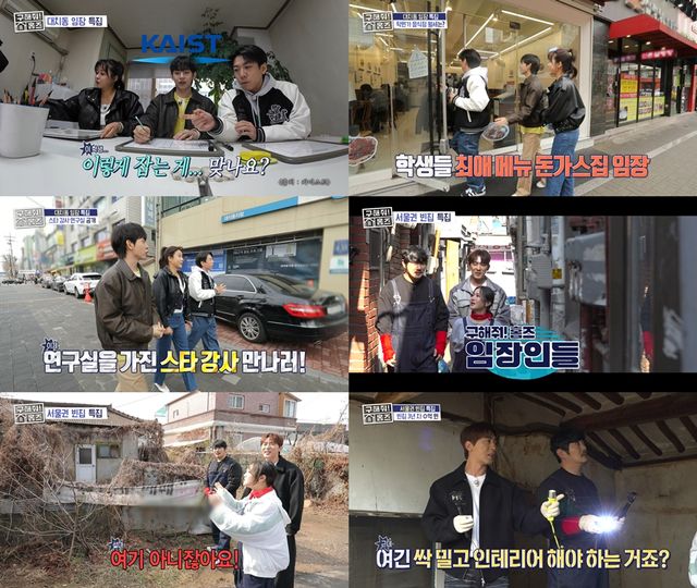 사진=MBC '구해줘! 홈즈' 제공