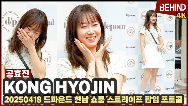 영상=비하인드DB