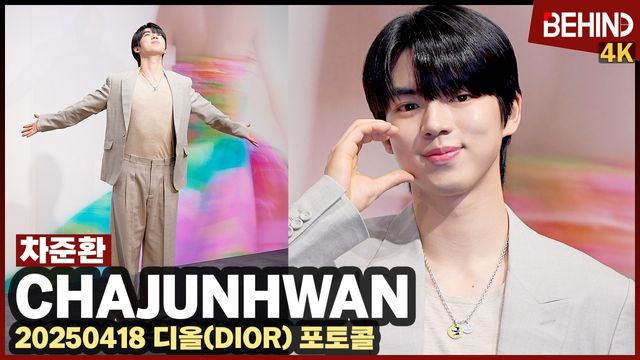 영상=비하인드DB